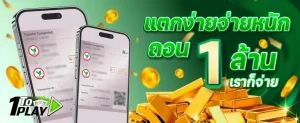 สล็อต1toplay